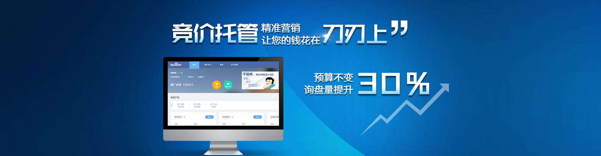 青州信息流优化